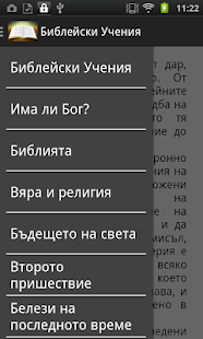 How to install Библейски Учения 1.0 mod apk for bluestacks