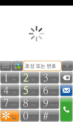 Phone Font-Naver Myeongjo