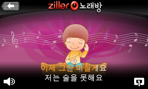 【免費音樂App】예쁜게다니/살찐고양이(노래방)-APP點子