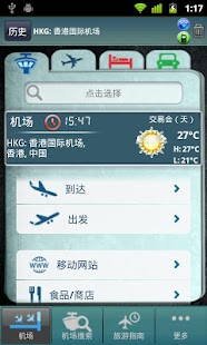 How to get 机场: 北京 上海 广州 香港 8.0 unlimited apk for pc