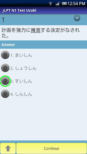 JLPT Practice Test: N1 Sakura