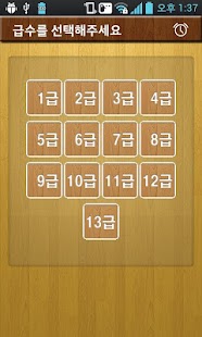 How to mod 만점 받아쓰기 1학년 1학기 patch 1.01 apk for android
