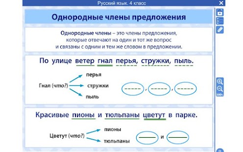 How to get ФГОС. Русский язык 4 класс 1.0.5 unlimited apk for bluestacks