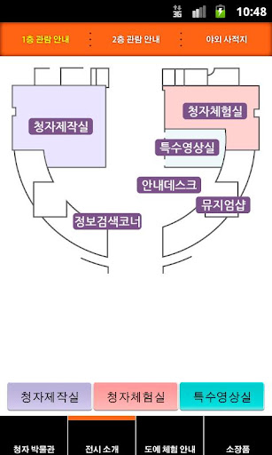 【免費旅遊App】부안청자박물관-APP點子