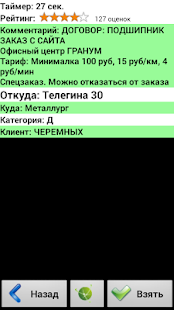 How to install Водитель Экспресс, Махачкала lastet apk for laptop