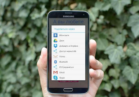 How to mod Тест А вы любите своего мужа? patch 1.2 apk for android