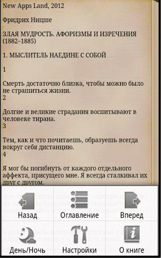 【免費書籍App】Злая мудрость. Афоризмы Ницше-APP點子