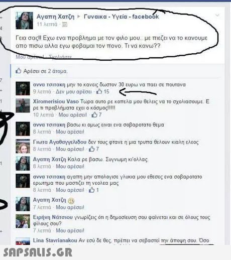 Αγαπη Χατζη 11λεπτά .m Γυναικα-Υγεία-facebook Γεια σας!! Εχω ενα προβλημα με τον φιλο μου με πιεζει να το κανουμε απο πισω αλλα εγω φοβάμαι τον πονο. Τι να κανω?? Αρέσει σε 2 άτομα. αννα τσιτακη μην το κανεις δυστον 30ευρω να παει σε πουτανα 9 λεπτά Δεν μου αρέσε , 15 - Xiromerisou Vaso Τωρα αυτο ρε κοπελα μου θελεις να το σχολιασουμε Ε ρε προβλήματα εχει ο κόσμος! 10 λεπτά Μου αρέσει! αννα Τσιτακη βάσω κι ομως ειναι ενα σοβαροτατο θεμα 8 λεπτά Μου αρέσει Γιωτα Αναθογγελιδου δεν τους φτανε η μια τρυπα θελουν κιαλη ελεος 8 Αεπτά Μου αρέσει! 7 Vll Αναπη Χατζη Καλα ρε βαου. Συγνωμη κΌλλας 8 λεπτά Μου αρέσει αννα τσιτακη αγαπη μην απολογισε γλυκια μου εθεσες ενα σοβαροτατο ερωτημα που μαστιζει τη νεολεα μας 8Acma Μου αρέσει ό! Α Αγαπη Χατζή (9 7 λεπτά Μου αρέσει Ειρήνη Νάτσιου γνωρίζεις ότι η δημοσίευση σου φαίνεται και σε όλους τους φίλους σου? 7λεπτά 