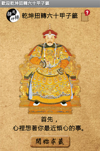 How to download 乾坤扭轉 lastet apk for android