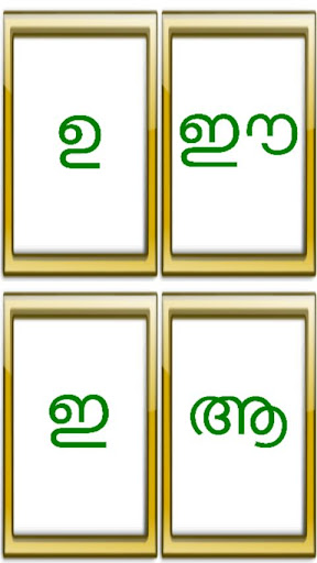 【免費教育App】Malayalam Quiz Aksharam-APP點子