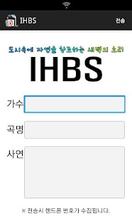 How to mod IHBS 0.3.1 unlimited apk for android