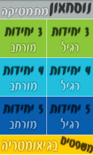 נוסחאון