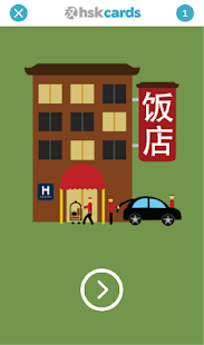 How to download HSK Cards 1 ENG Chinese Cards 1.05 unlimited apk for laptop