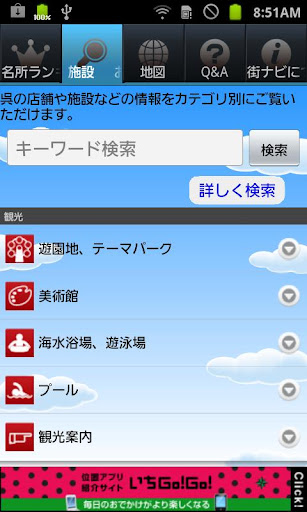 免費下載旅遊APP|呉ナビ app開箱文|APP開箱王