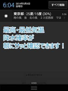 How to install あさてんき -天気予報を毎朝通知- lastet apk for bluestacks