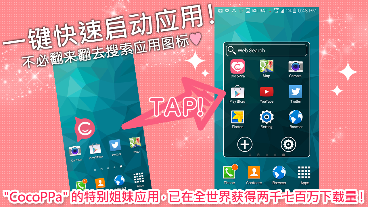 Android application Quick App Launch★CocoPPa Pot screenshort
