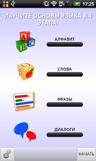 Turkish for Russian Speakers