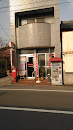 赤坂菅野簡易郵便局 Sugano Post Office