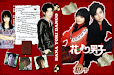 Vendo Series Japonesas Koreanas Y Chinas Doramas