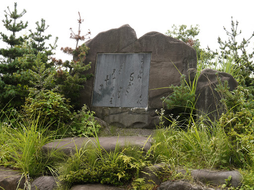 Monument of Kitahara Hakushu