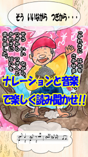 How to download Write&Sing Japanese Folk Tales 4.0 apk for pc