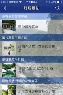 How to download 慕谷慕魚 lastet apk for pc