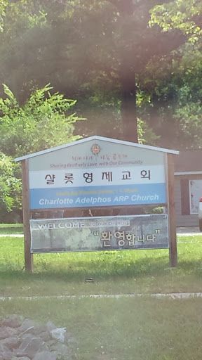 Charlotte Adelphos Arp Church