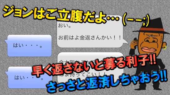 How to mod ジョンに金返した？ patch 1.2 apk for pc
