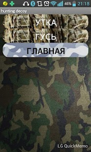 How to download Охотничий манок PRO patch 1.1 apk for bluestacks