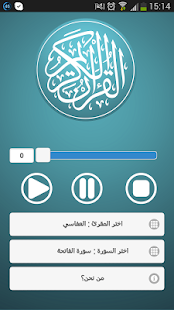 How to mod القرآن الكريم - QURAN patch 1.2 apk for bluestacks