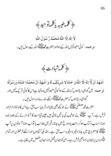 How to mod Asaan Namaz 1.0 apk for bluestacks