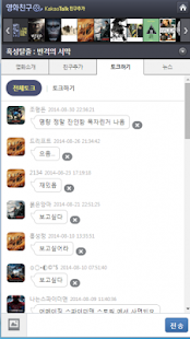 How to mod 최신영화 정보 (영화친구 만들기) 2.0 unlimited apk for bluestacks