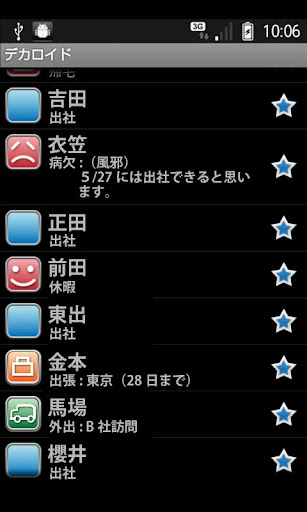 【免費生產應用App】デカロイド-APP點子