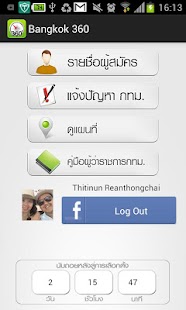 How to mod BKK360 patch 1.0.1 apk for android