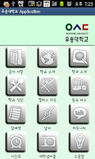 How to download 우송대학교 App 1.1.4 apk for bluestacks