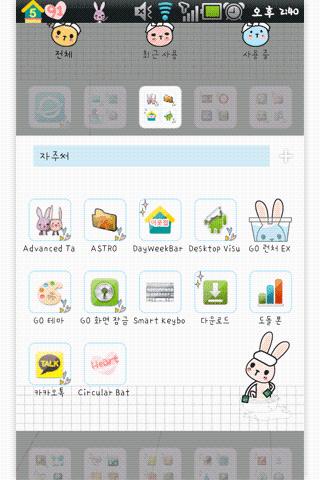 【免費工具App】폰꾸미기 고런처 토씨네 테마 1탄 [폰테마는 코글]-APP點子