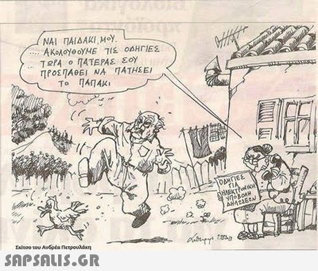 ΝΑΙ ΠΑΙΔΑΚΙ . ΜΟΥΊ 1l S2EN e2 