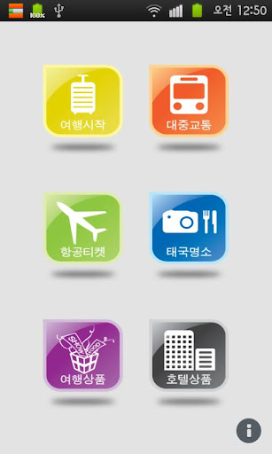 태국여행 Lite