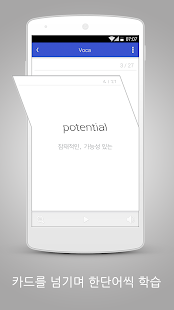 How to mod 청어람학원 수능 영단어 1.0.5 mod apk for bluestacks