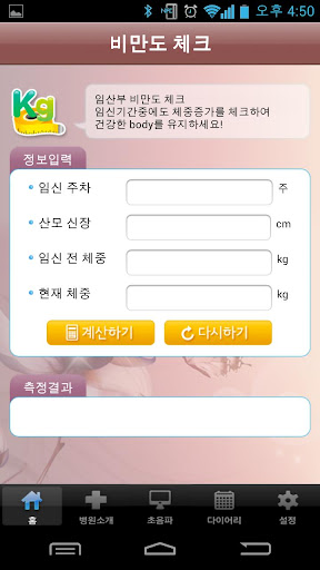 【免費醫療App】은혜산부인과 (은평)-APP點子