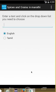 How to get Spices and Grains in Hindi lastet apk for bluestacks