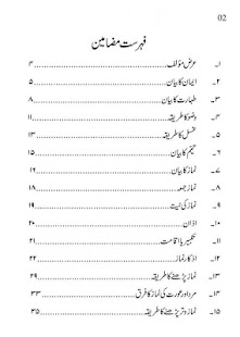 How to install Asaan Namaz 1.0 unlimited apk for android