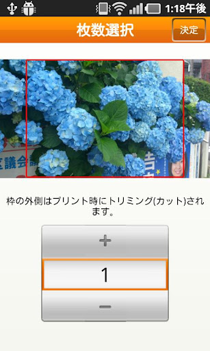 【免費攝影App】写真プリント注文 - スマホで写真注文、自宅に届く-APP點子