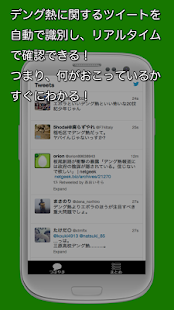 How to get デング熱速報 1.0.0 apk for pc