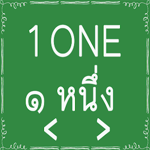 How to download CountNumberThai mod apk for bluestacks