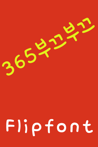 365Shy Korean FlipFont