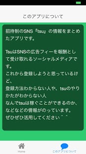 How to install 登録方法 for tsu lastet apk for bluestacks