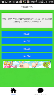 How to download マンガ検定 for ハンターハンター 1.2 unlimited apk for pc