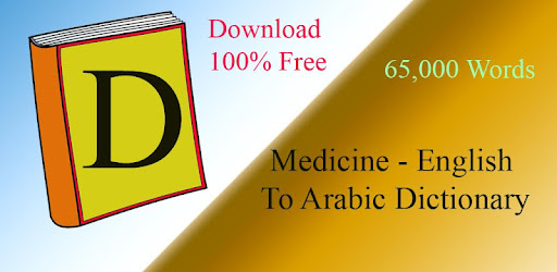 Medicine Dictionary -  apk apps