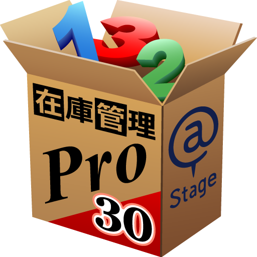 在庫管理Pro 30日間試用版 LOGO-APP點子